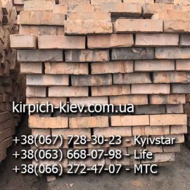Крепкий кирпич М-100 Могилев, кирпич Могилевского кирпичного завода, 